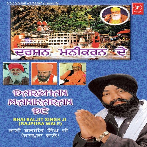 Bhai Baljit Singh-Rajpura Wale Songs MP3 Download